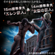 Illustration for article titled Universal Studios Japan will host life-sized iAttack on Titan/i statues